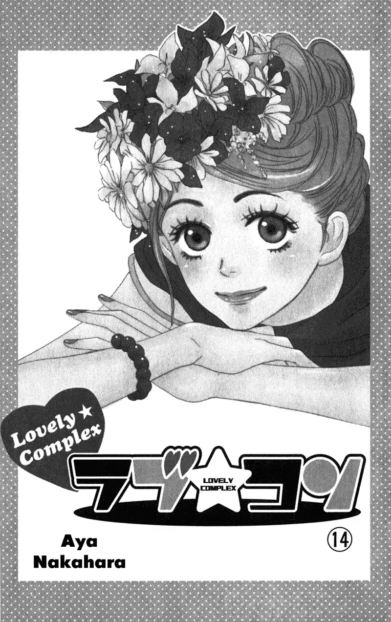 Lovely Complex Chapter 52 4